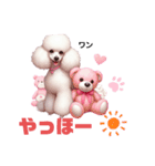 ふわもこプードルとピンクくまの日常（個別スタンプ：2）