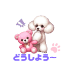 ふわもこプードルとピンクくまの日常（個別スタンプ：7）