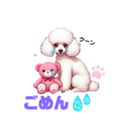 ふわもこプードルとピンクくまの日常（個別スタンプ：8）