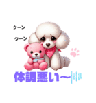 ふわもこプードルとピンクくまの日常（個別スタンプ：9）