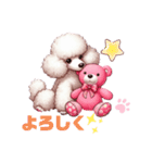 ふわもこプードルとピンクくまの日常（個別スタンプ：17）