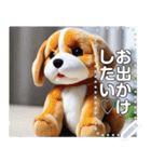 【ジワジワくる】犬ぬいぐるみ（個別スタンプ：14）