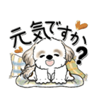 シーズー犬【秋・Part 2】2024（個別スタンプ：2）