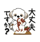 シーズー犬【秋・Part 2】2024（個別スタンプ：17）