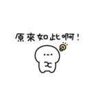 ざ・ふつうのひと〜省スペース〜(繁体字)（個別スタンプ：17）