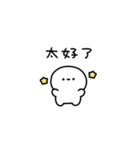 ざ・ふつうのひと〜省スペース〜(繁体字)（個別スタンプ：22）