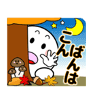 飛び出す！まん丸くん＆キノコ（個別スタンプ：7）