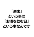 当たり前構文。（個別スタンプ：3）