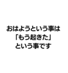 当たり前構文。（個別スタンプ：9）