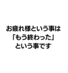 当たり前構文。（個別スタンプ：12）