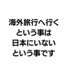 当たり前構文。（個別スタンプ：15）