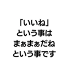 当たり前構文。（個別スタンプ：18）