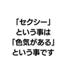 当たり前構文。（個別スタンプ：19）