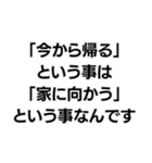 当たり前構文。（個別スタンプ：22）