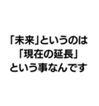 当たり前構文。（個別スタンプ：28）