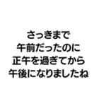 当たり前構文。（個別スタンプ：31）