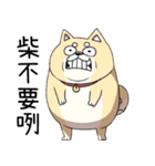 過剰反応する柴犬（個別スタンプ：2）