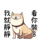 過剰反応する柴犬（個別スタンプ：36）