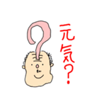 疑問に思う人たち？（個別スタンプ：1）