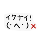 いるいるすたんぷ13(顔文字)（個別スタンプ：18）