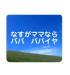 使ってみたい「おやじギャグ」（個別スタンプ：12）