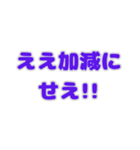 関西弁の日常会話。（個別スタンプ：4）