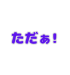 関西弁の日常会話。（個別スタンプ：9）