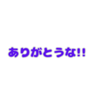 関西弁の日常会話。（個別スタンプ：13）