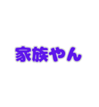 関西弁の日常会話。（個別スタンプ：20）