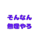 関西弁の日常会話。（個別スタンプ：23）