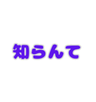 関西弁の日常会話。（個別スタンプ：28）