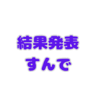 関西弁の日常会話。（個別スタンプ：32）