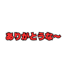 関西弁ツッコミ。（個別スタンプ：11）