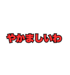 関西弁ツッコミ。（個別スタンプ：19）