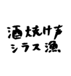 【偽書道】アラサーセブンティーン（個別スタンプ：12）