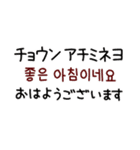 すももの韓国語☆冬（日本語・ハングル付）（個別スタンプ：2）