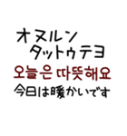 すももの韓国語☆冬（日本語・ハングル付）（個別スタンプ：8）