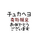 すももの韓国語☆冬（日本語・ハングル付）（個別スタンプ：30）