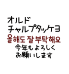 すももの韓国語☆冬（日本語・ハングル付）（個別スタンプ：40）