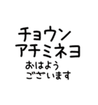 すももの韓国語☆冬（ハングル無・和訳付）（個別スタンプ：2）