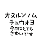 すももの韓国語☆冬（ハングル無・和訳付）（個別スタンプ：6）