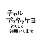 すももの韓国語☆冬（ハングル無・和訳付）（個別スタンプ：14）