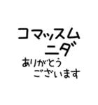 すももの韓国語☆冬（ハングル無・和訳付）（個別スタンプ：16）