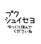 すももの韓国語☆冬（ハングル無・和訳付）（個別スタンプ：24）