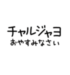 すももの韓国語☆冬（ハングル無・和訳付）（個別スタンプ：28）