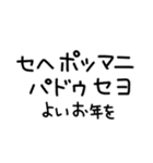 すももの韓国語☆冬（ハングル無・和訳付）（個別スタンプ：36）