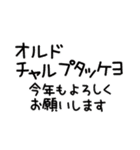 すももの韓国語☆冬（ハングル無・和訳付）（個別スタンプ：40）