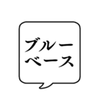 【パーソナルカラー/骨格】文字吹き出し（個別スタンプ：4）