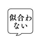 【パーソナルカラー/骨格】文字吹き出し（個別スタンプ：8）