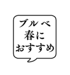 【パーソナルカラー/骨格】文字吹き出し（個別スタンプ：29）